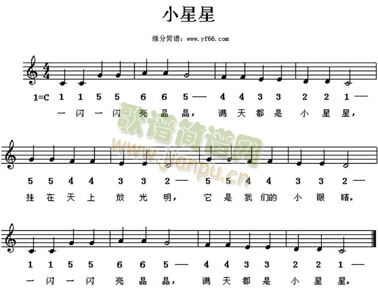 小星星(三字歌谱)1