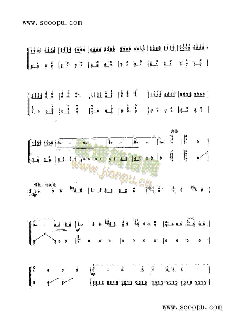 银河碧波民乐类古筝(其他乐谱)5