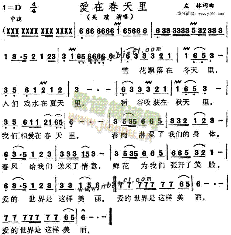 爱在春天里(五字歌谱)1