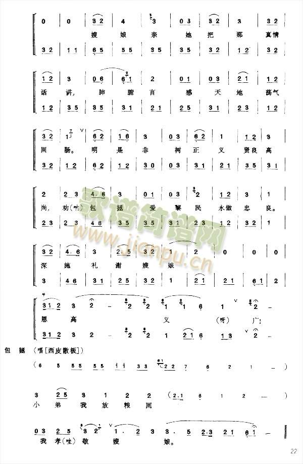 赤桑镇17-22(其他)6