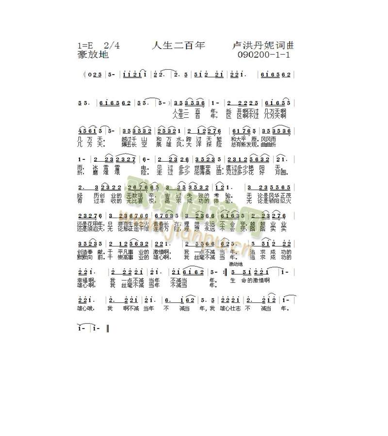 1-1(三字歌谱)1