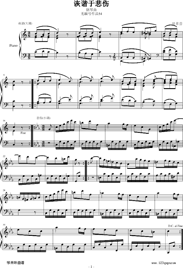 诙谐于悲伤-贝多芬(钢琴谱)1
