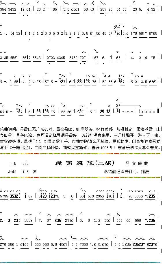 丹霞日出3+绿茵庭院(十字及以上)1