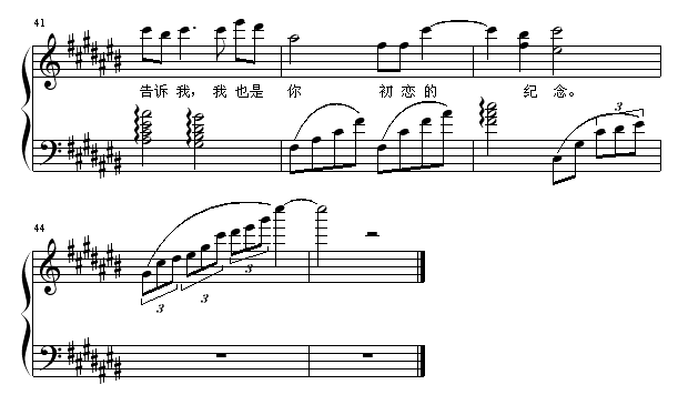 初恋的纪念(钢琴谱)5