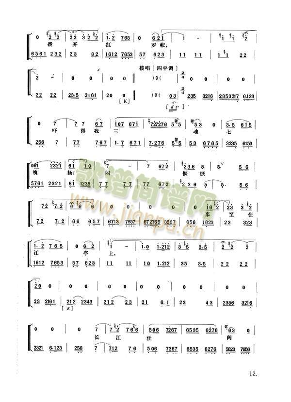 白蛇传9-16(其他)3