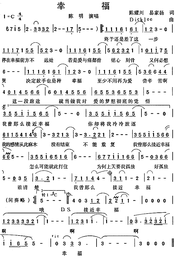 幸福(二字歌谱)1