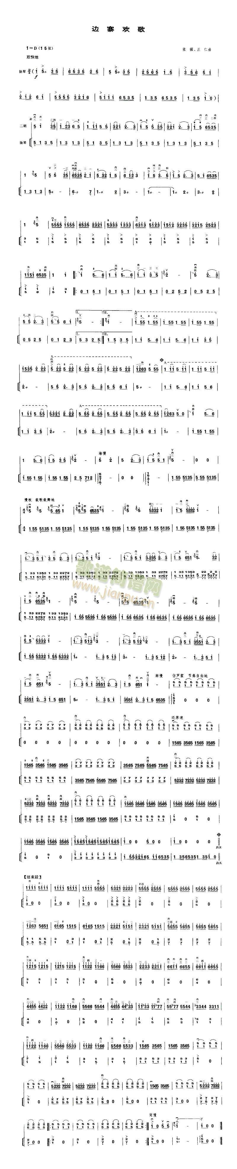 边赛欢歌(其他)1