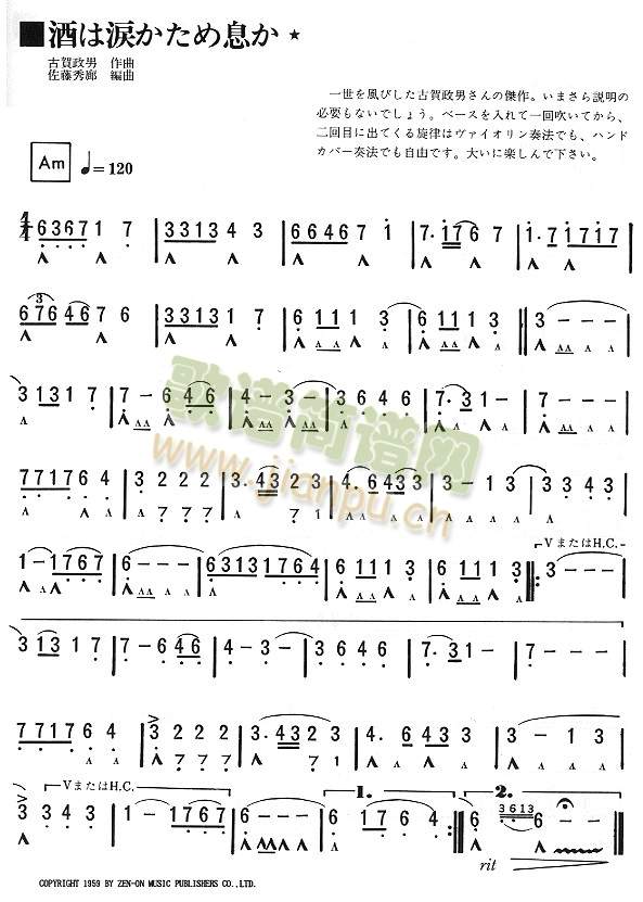 酒和淚(其他乐谱)1