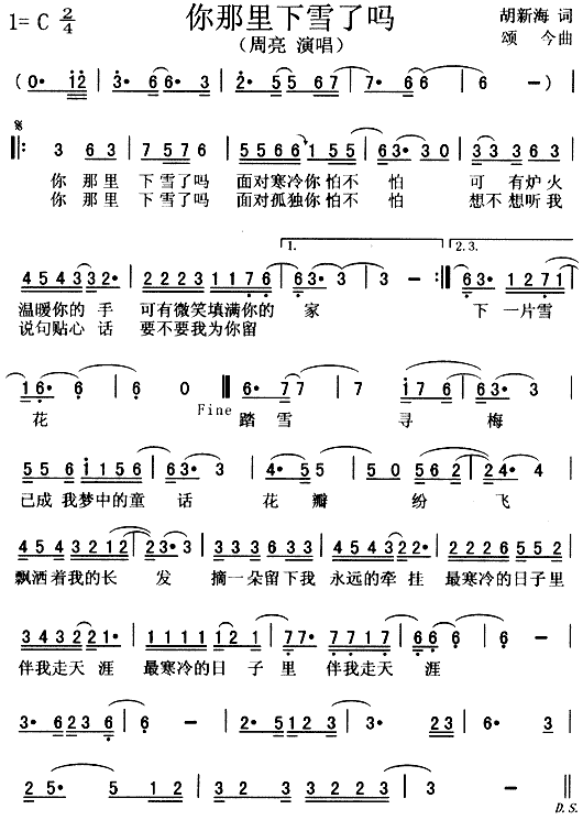 你那里下雪了吗(七字歌谱)1