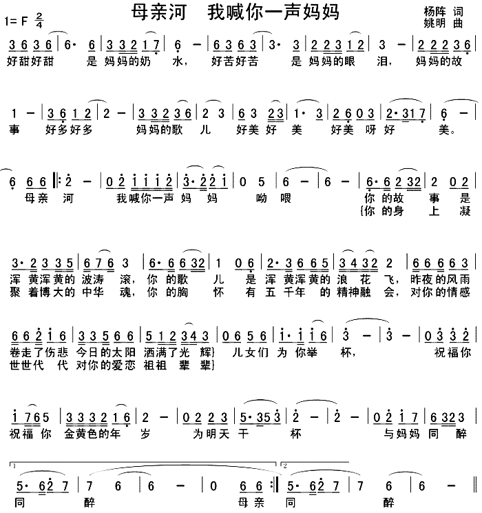 母亲河我喊你一声妈妈(十字及以上)1