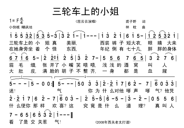 滑稽搞笑清晰简谱(八字歌谱)1