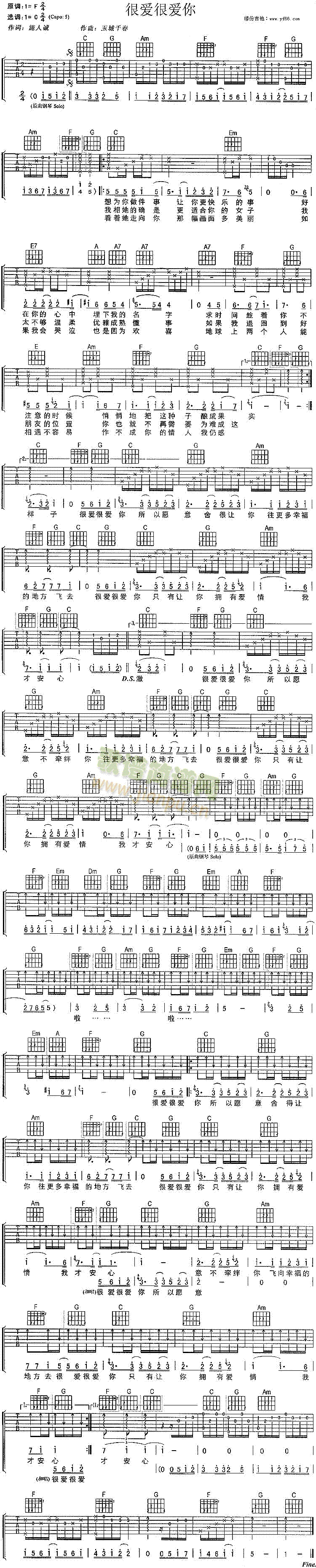 很爱很爱你(吉他谱)1