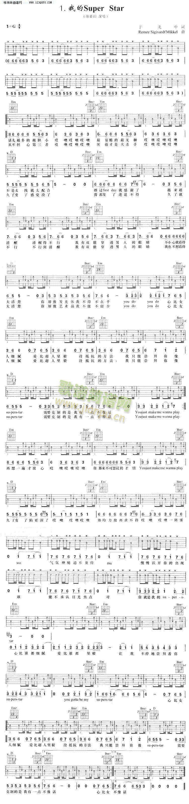 我的SuperStar—徐若瑄(吉他谱)1