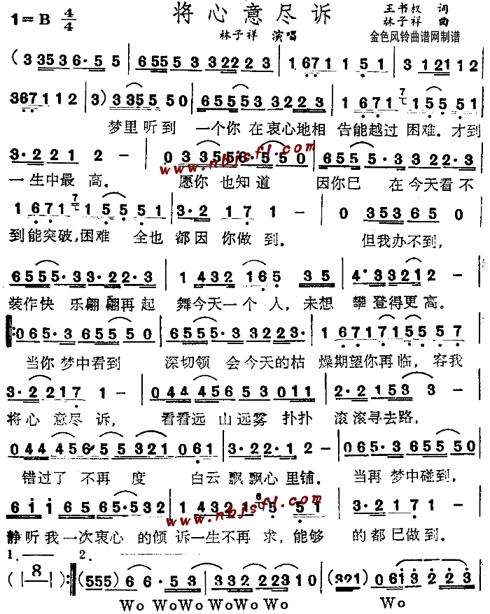 将心意尽诉(五字歌谱)1