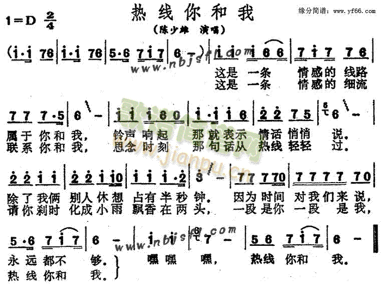 热线你和我(五字歌谱)1