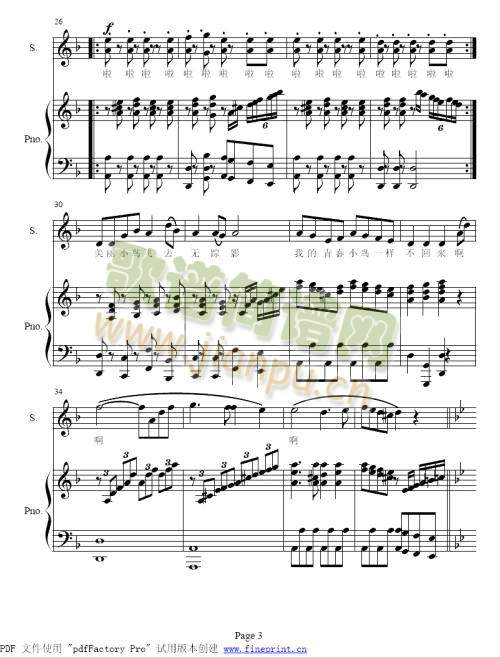 青春舞曲(其他)3