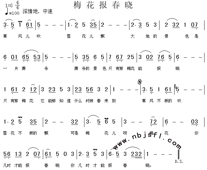 梅花报春晓(五字歌谱)1