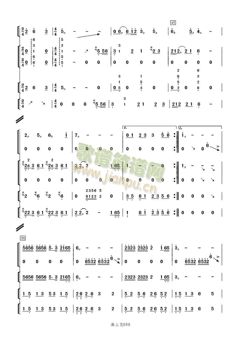海上花(古筝扬琴谱)5