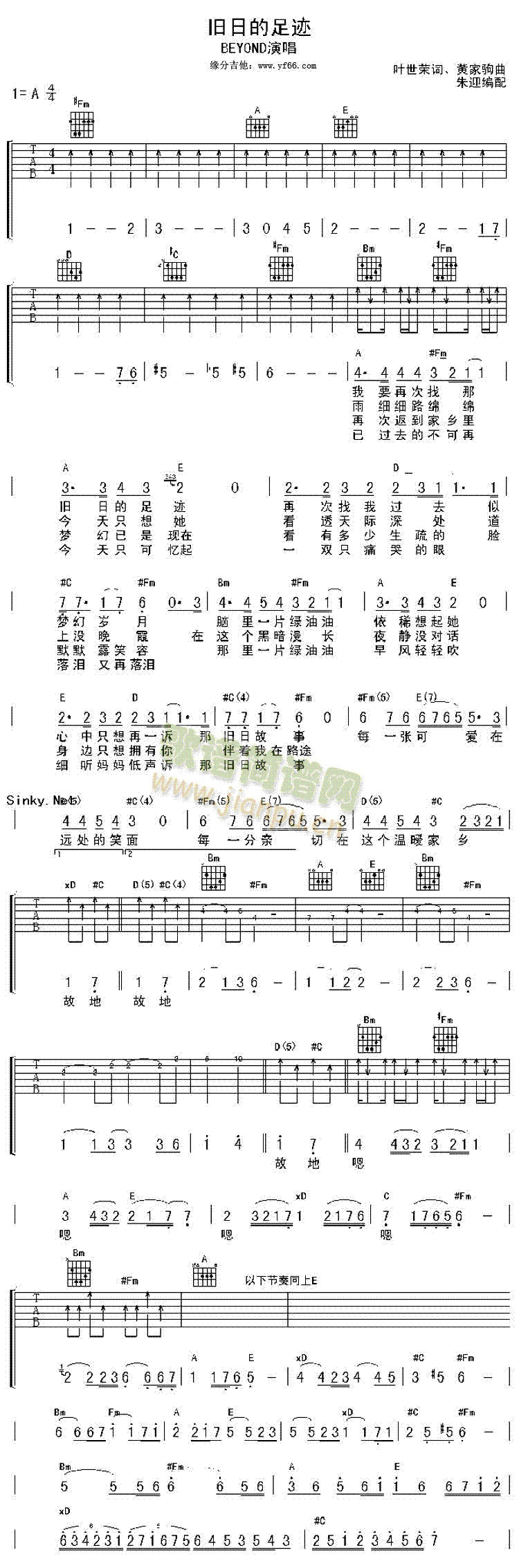 旧日的足迹(五字歌谱)1