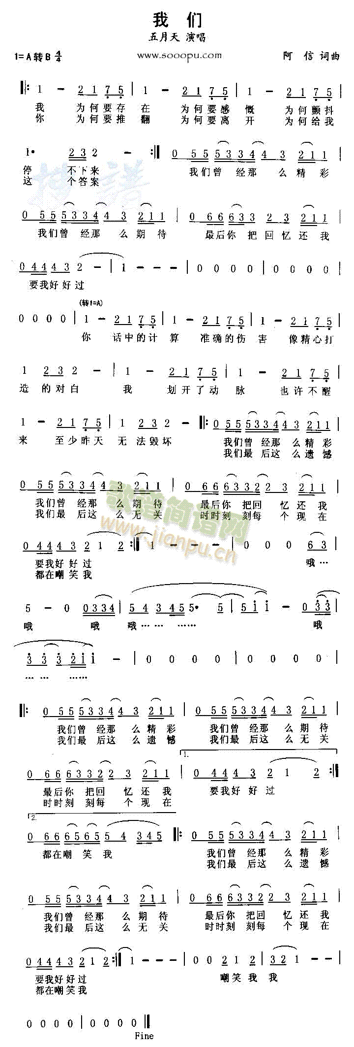 我们(二字歌谱)1