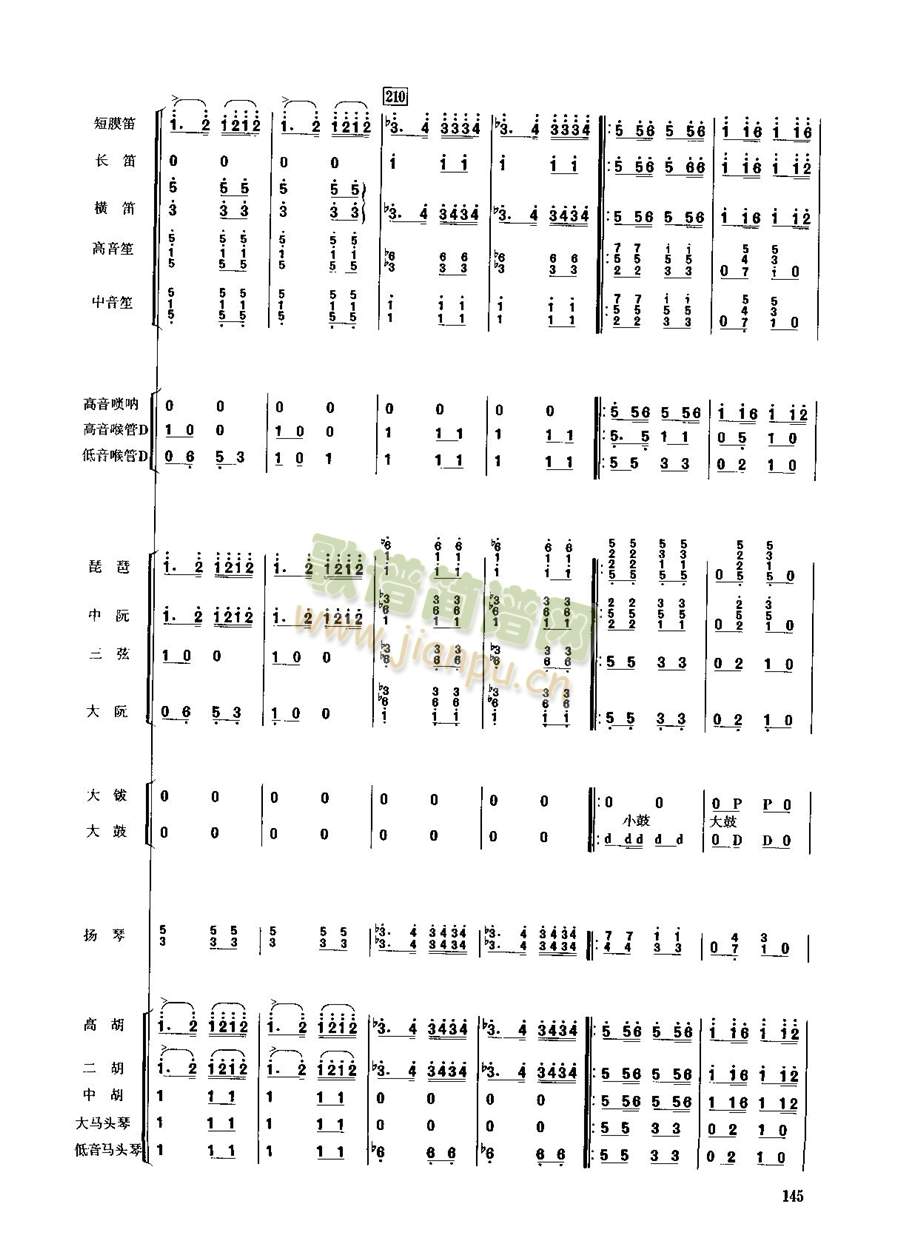 春节序曲141-148(总谱)10