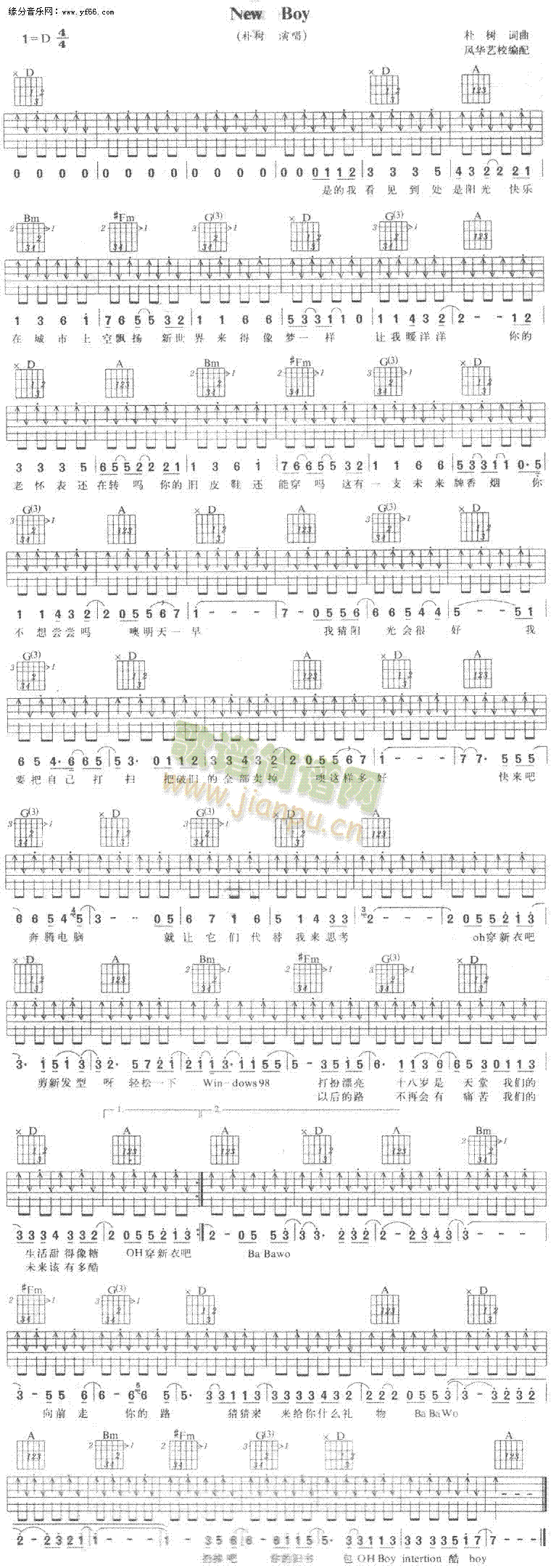 newboy(吉他谱)1