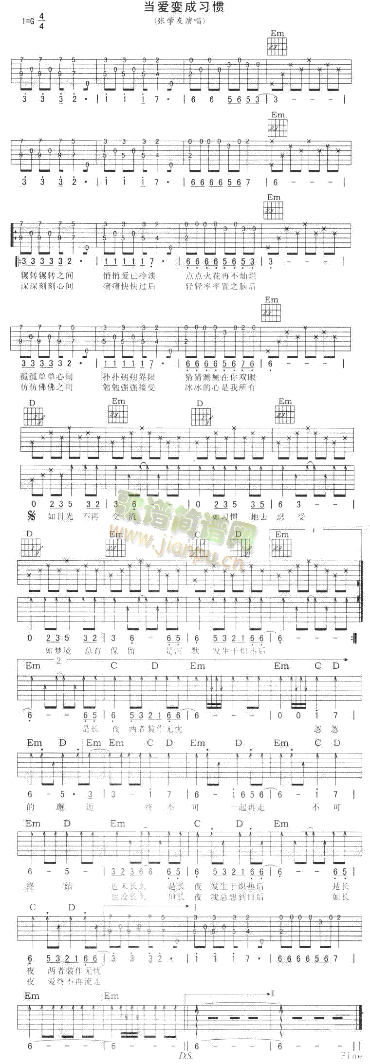 当爱变成习惯(吉他谱)1