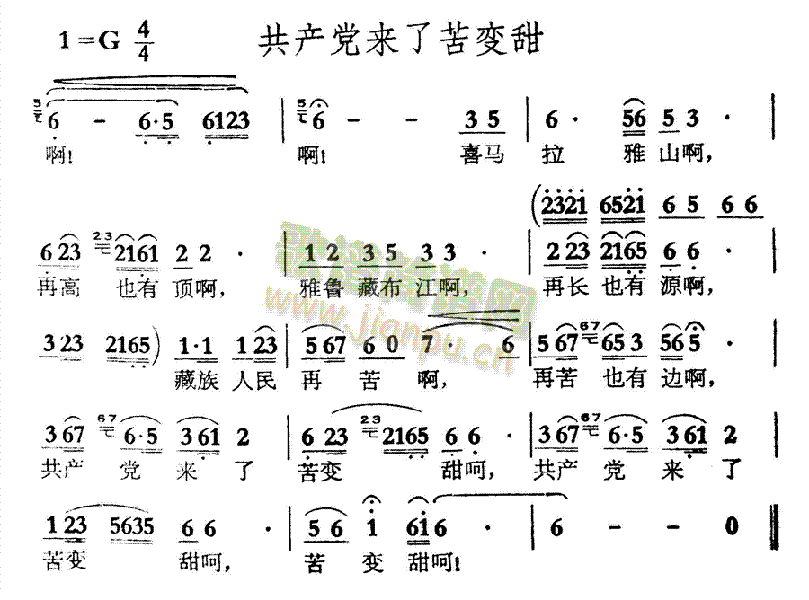 来了苦变甜(五字歌谱)1