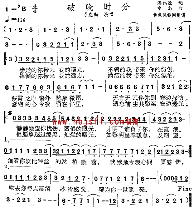 破晓时分(四字歌谱)1