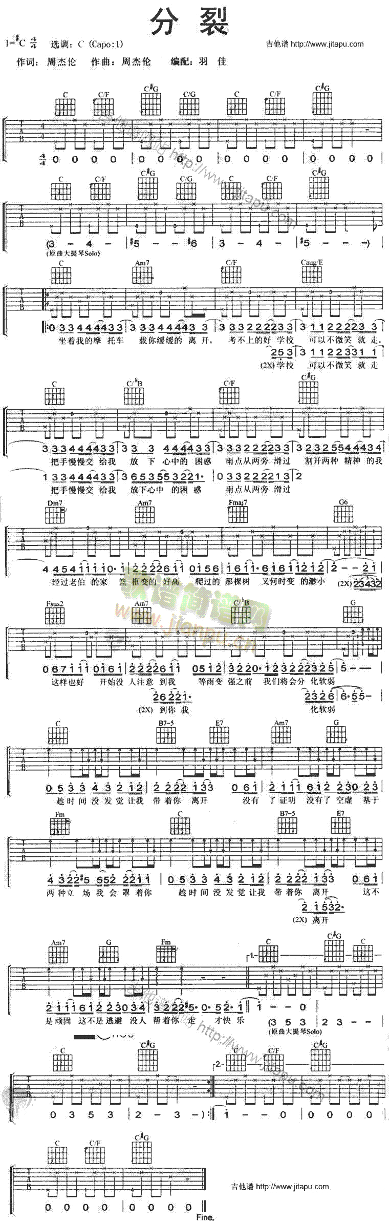 分裂(吉他谱)1
