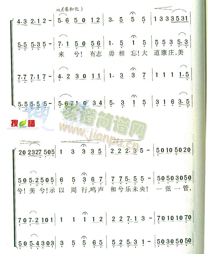 上海音乐专科学校校歌(十字及以上)3