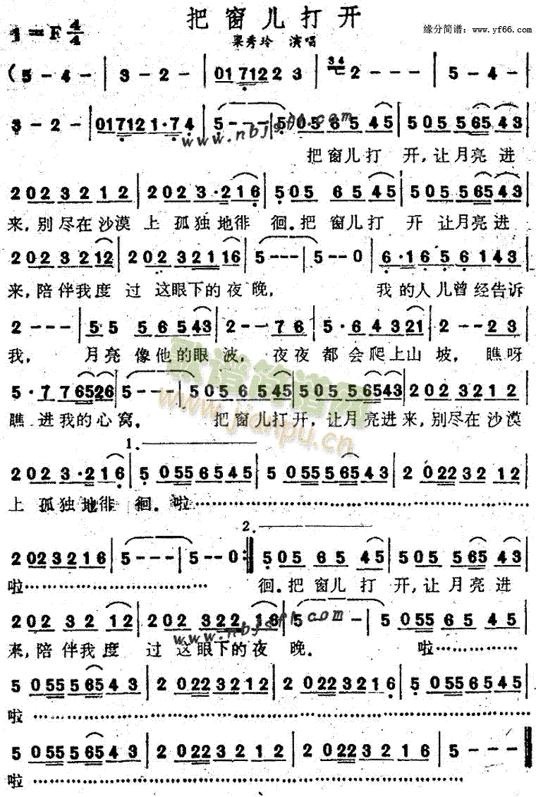 把窗儿打开(五字歌谱)1