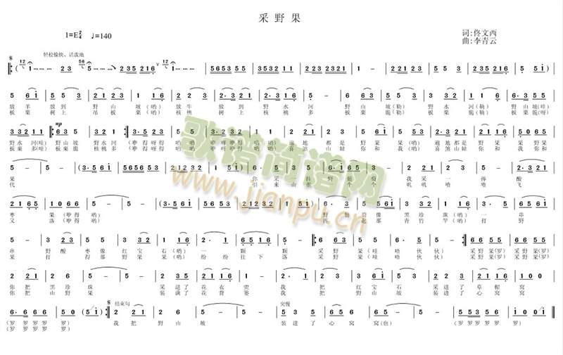 采野果(三字歌谱)1