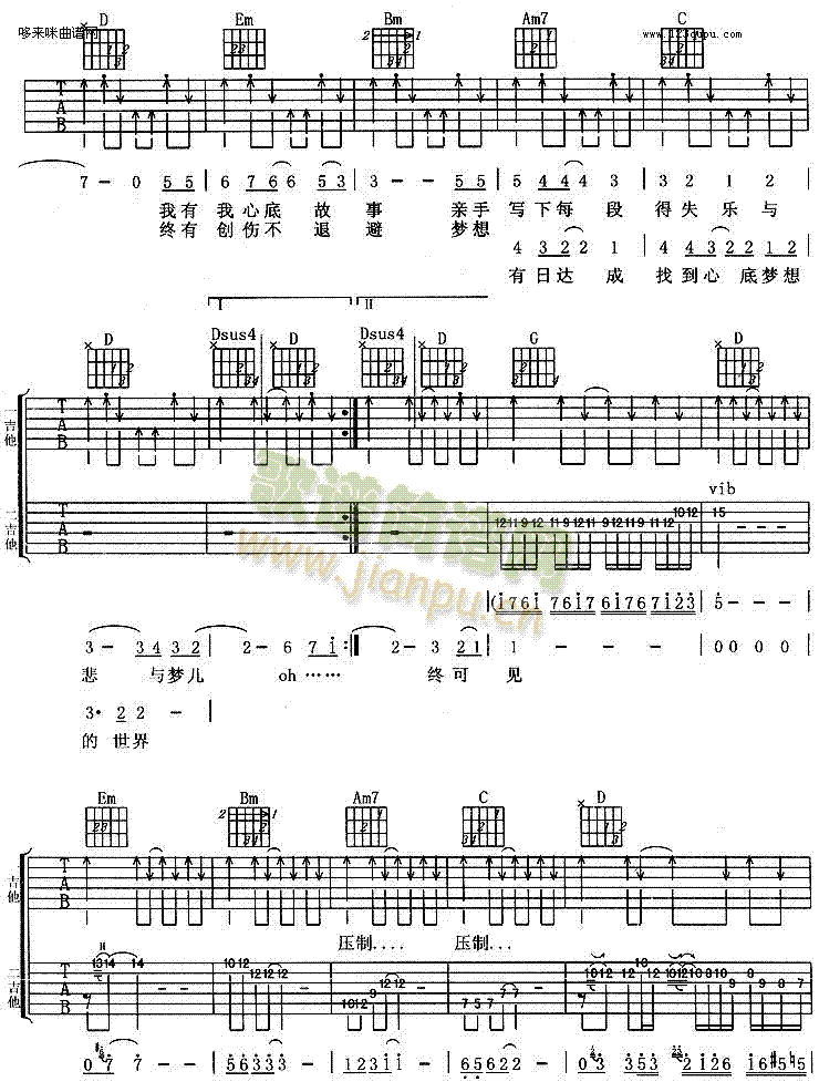 不再犹豫(吉他谱)3