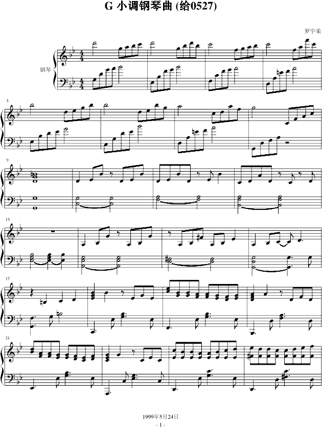 G小调钢琴曲(钢琴谱)1