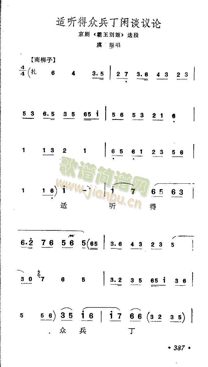 适听得众兵丁闲谈议论(其他)1