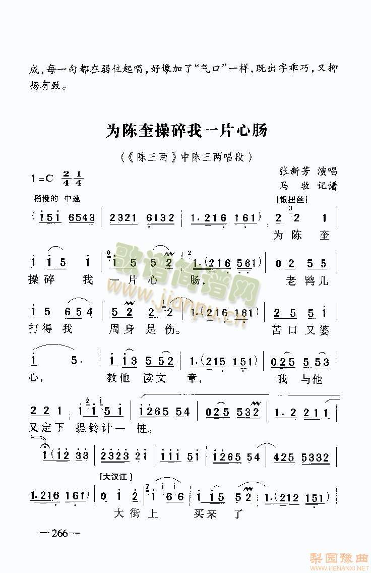 陈三两迈步上公庭8(其他)3