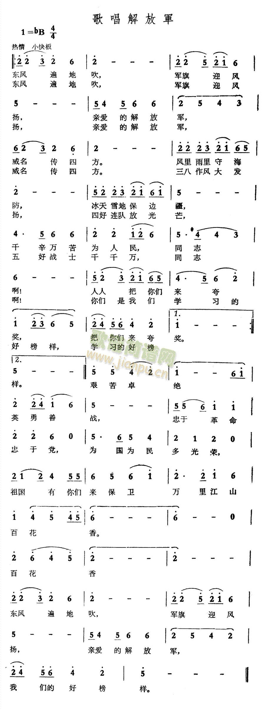 歌唱解放军(五字歌谱)1