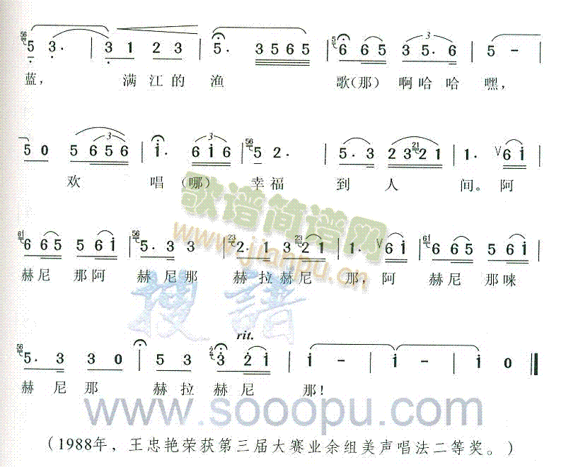 乌苏里江(四字歌谱)3