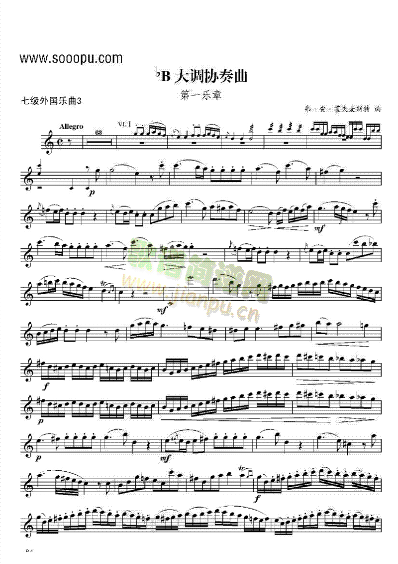 七级外国乐曲管乐类单簧管(其他乐谱)1