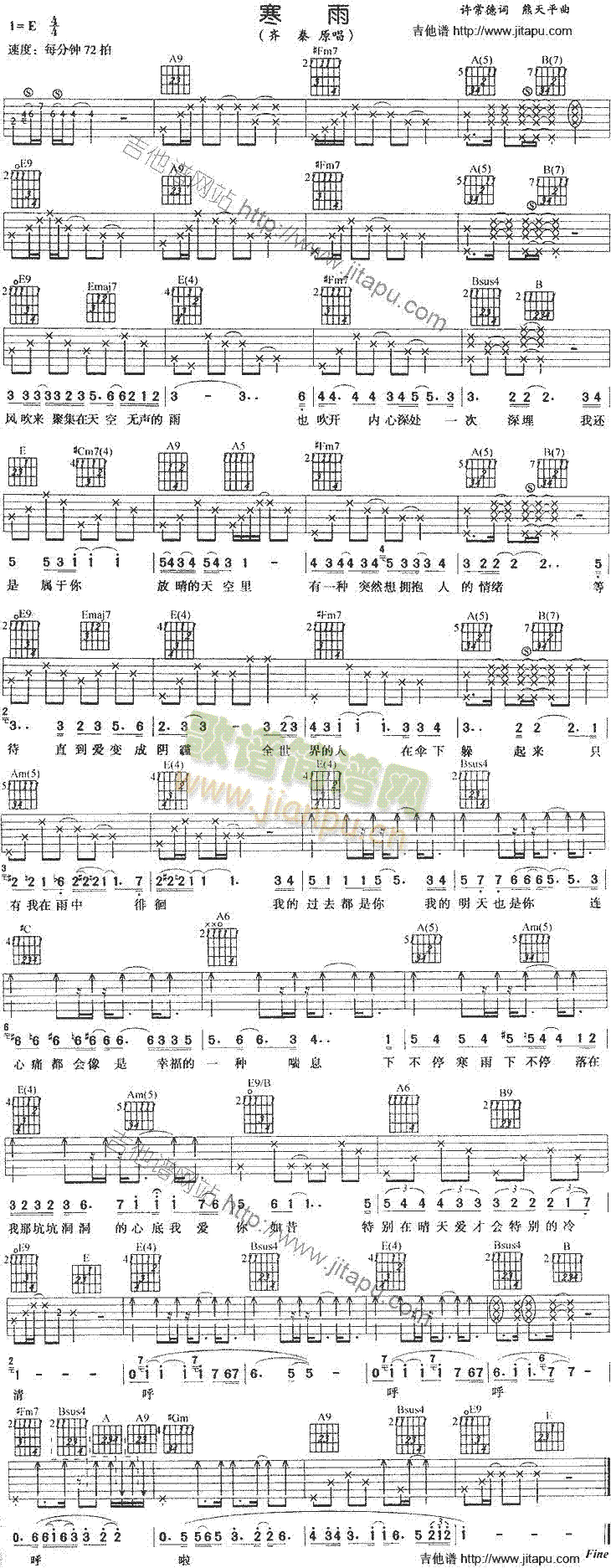寒雨(吉他谱)1