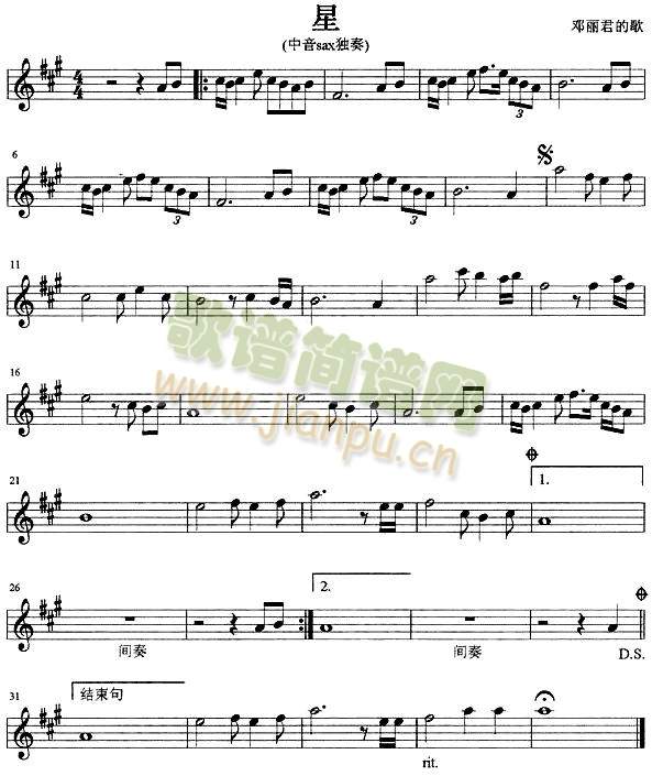 星(萨克斯谱)1