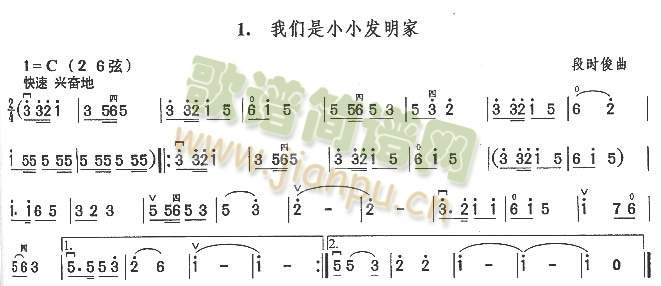 我们是小小发明家c调(二胡谱)1