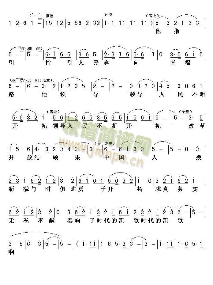 没有就没有新中国(八字歌谱)3