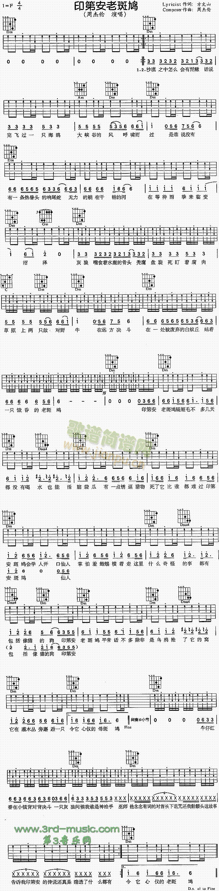 印第安老斑鸠(吉他谱)1