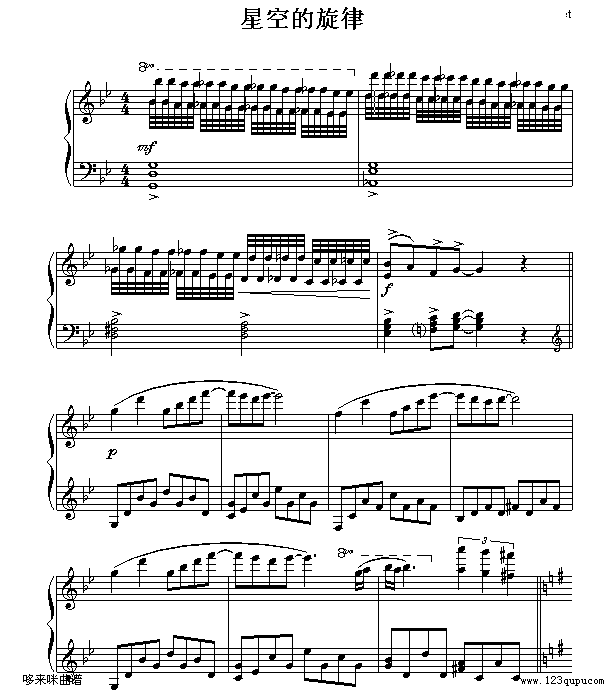 星空-克莱德曼(钢琴谱)1
