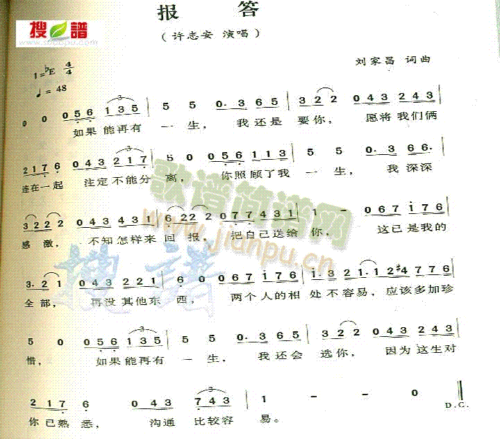 报答(二字歌谱)1