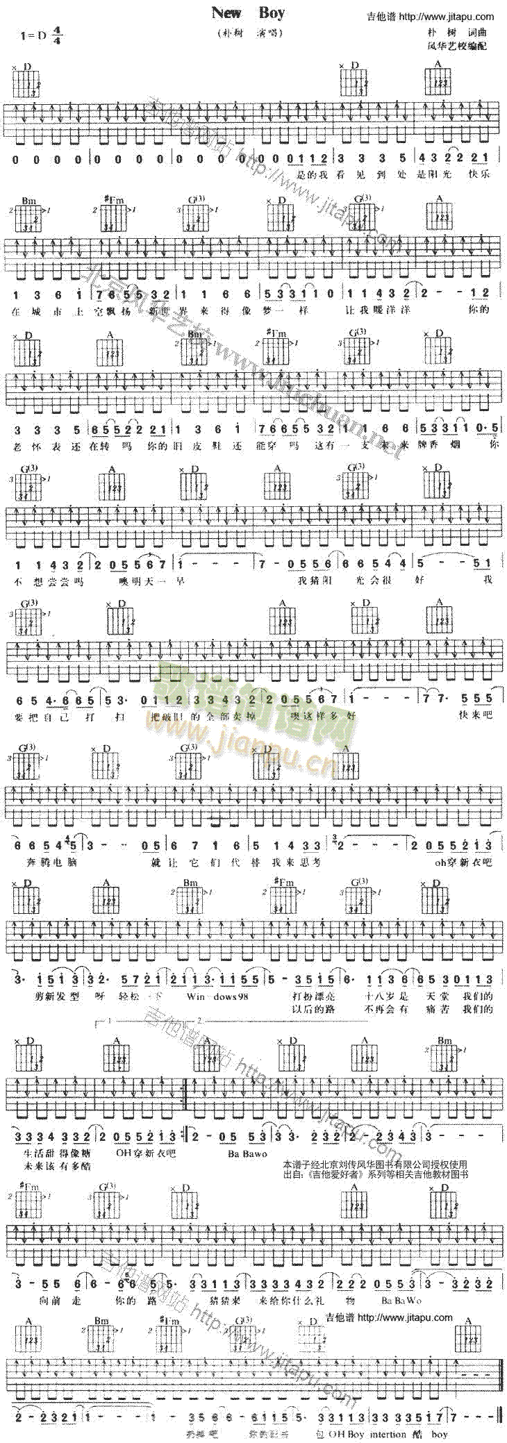 NewBoy(吉他谱)1