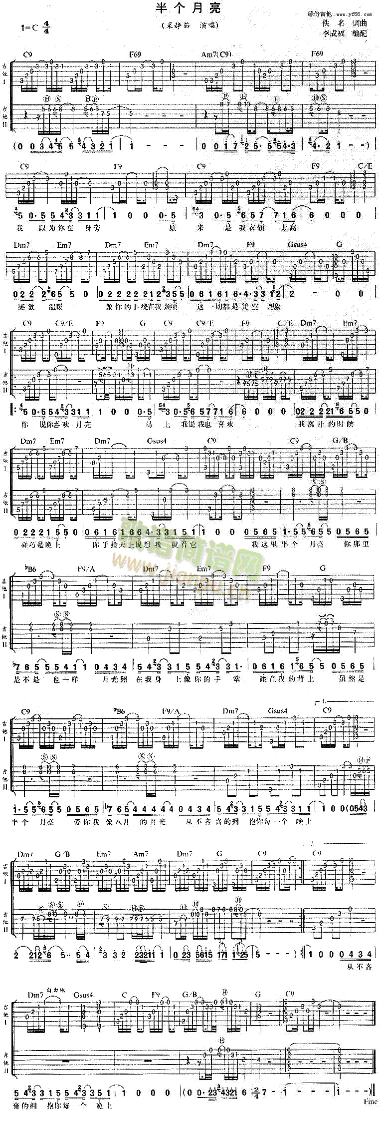 半个月亮(四字歌谱)1