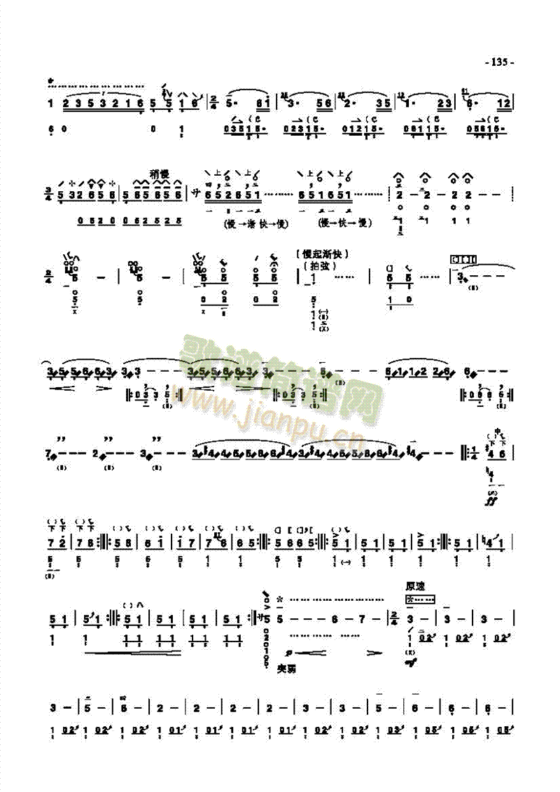 十级乐曲民乐类琵琶(其他乐谱)3